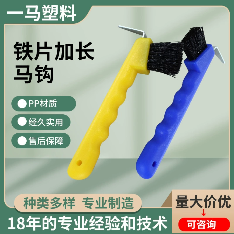 Принадлежности для домашних животных подковообразный крюк конский крюк кисть для лошади Подкова для чистки ладоней принадлежности для конской комнаты