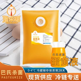 其他蛋制品;蛋黄类