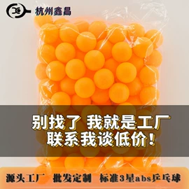 乒乓球拍;乒乓球;乒乓球网