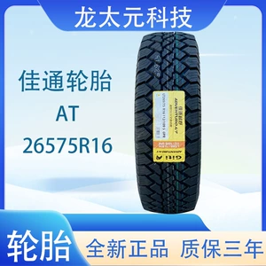 Giti Tire (Giti) Giti 265/75R16-6PR BAIC Warrior BJ2022 üçün uyğundur