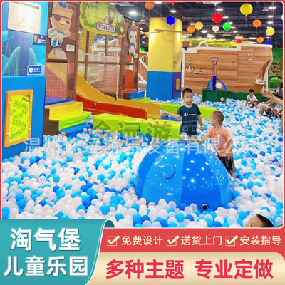 新款厂家定制海洋主题淘气堡室内儿童乐园滑滑梯海洋球持游乐园|ru