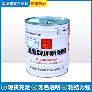 双酚A型环氧树脂厂房环氧地坪桥梁混凝土修补加固WSR6101环氧树脂