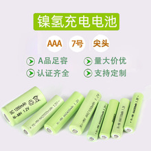 镍氢电池7号充电NI-MHAAA900mAh1.2V无线话筒音响蓝牙AAA可充电