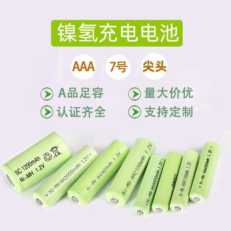 니켈수소 배터리 7호 충전식 NI-MHAAA900mAh1.2V 무선 마이크 오디오 블루투스 AAA 충전식