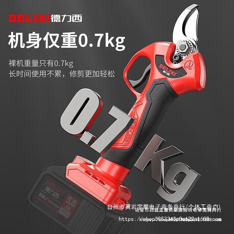 德力西电动剪刀果树修枝剪锂电刀树枝修剪充电式修枝剪树粗枝
