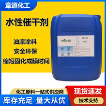 有机锡催干剂T-12快干剂 聚氨酯PU快干催干剂 水性催干剂快干