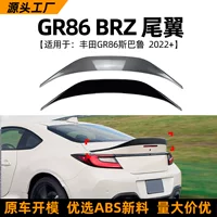 Применимо к Toyota GR86 Subaru Subaru BRZ 2022 заднее крыло верхней части спойлеры внешняя отделка Трансграничная модификация