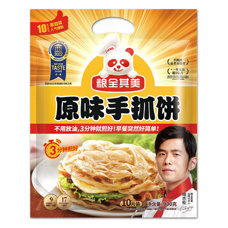 Liangquanqimei オリジナル手焼きパン、玉ねぎ風味の手焼きパン、朝食インスタントパンケーキ、加熱してすぐに食べられる麺パン、全箱|undefined