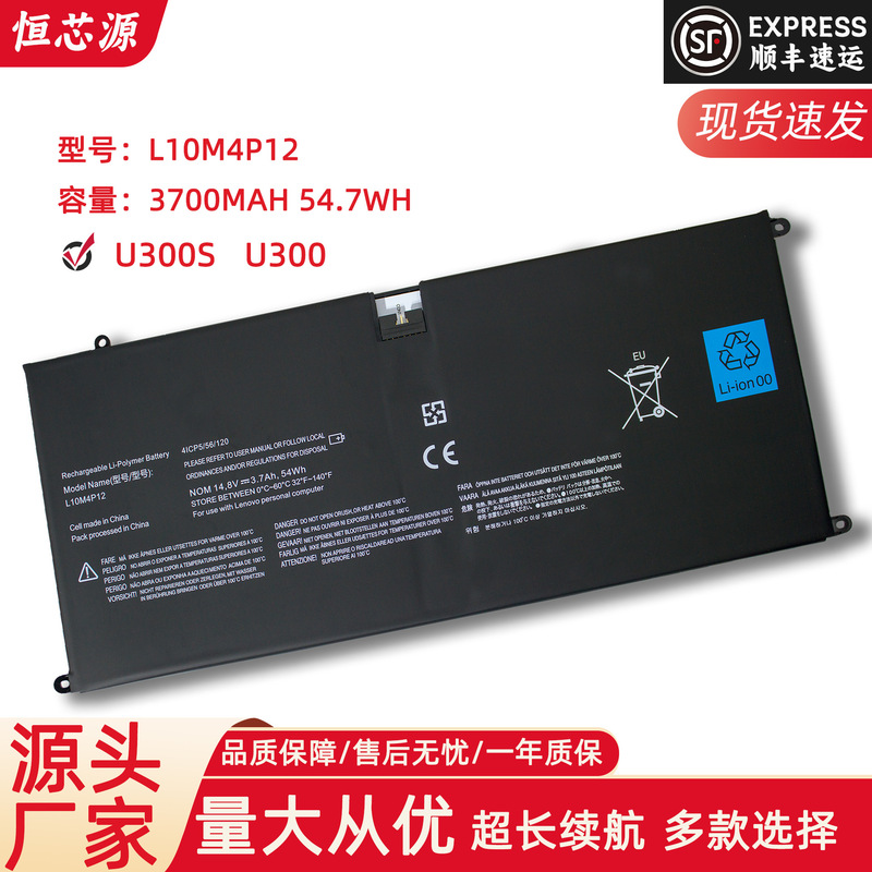for Lenovo Yoga 13 U300S Battery U300 U3S L10M4P12 Laptop Battery