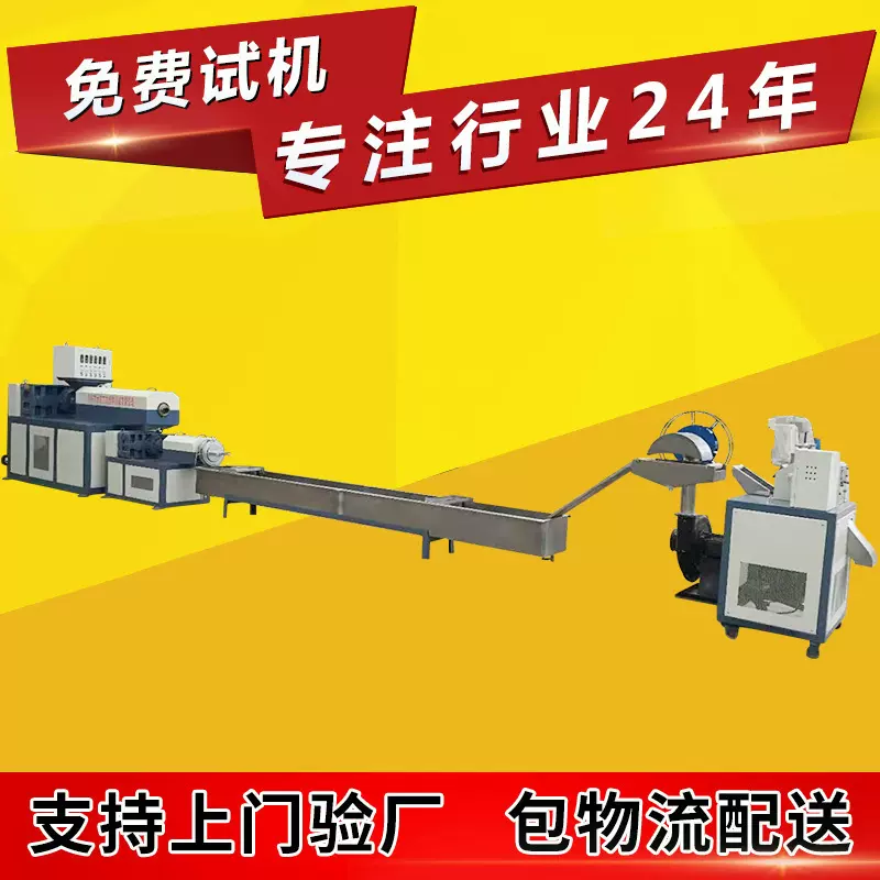 江苏厂家尼龙 废丝 化纤丝再生造粒机组 旧塑料再生粉碎造粒机