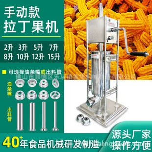 Ручная латинская фруктовая машина коммерческая различные стили латинское масло полоска машина с цветочным многофункциональным латинским фруктовым оборудованием