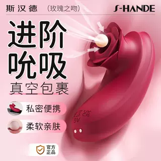 新品阴蒂乳房吮吸振动器手柄成人用品定制玫瑰花用品定制