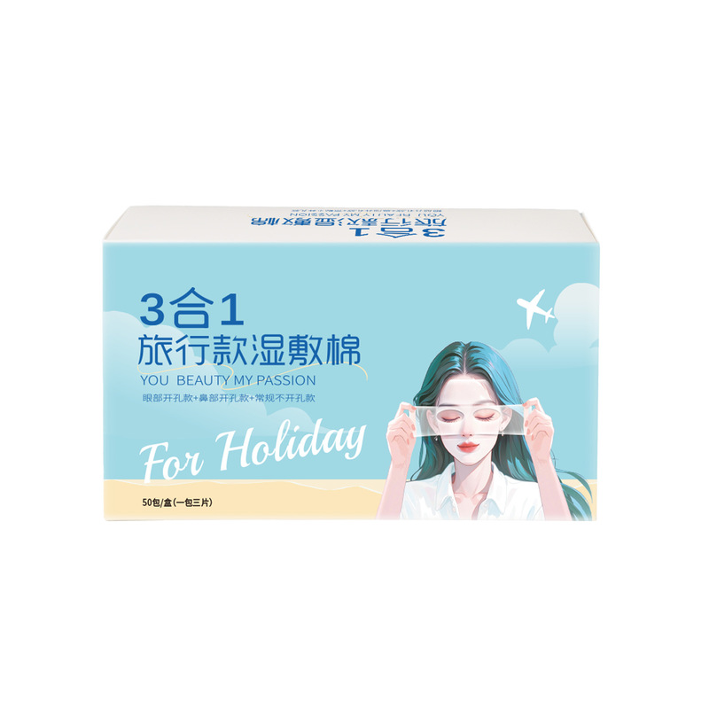 独立包装三合一湿敷棉片敷脸专用棉片开孔组合湿敷棉可拉伸化妆棉|undefined