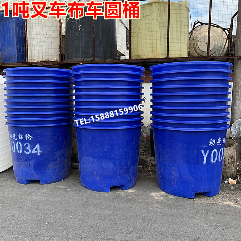 供应绍兴1000L印染叉车塑料桶 食品级敞口周转箱 泡椒皮蛋腌制桶