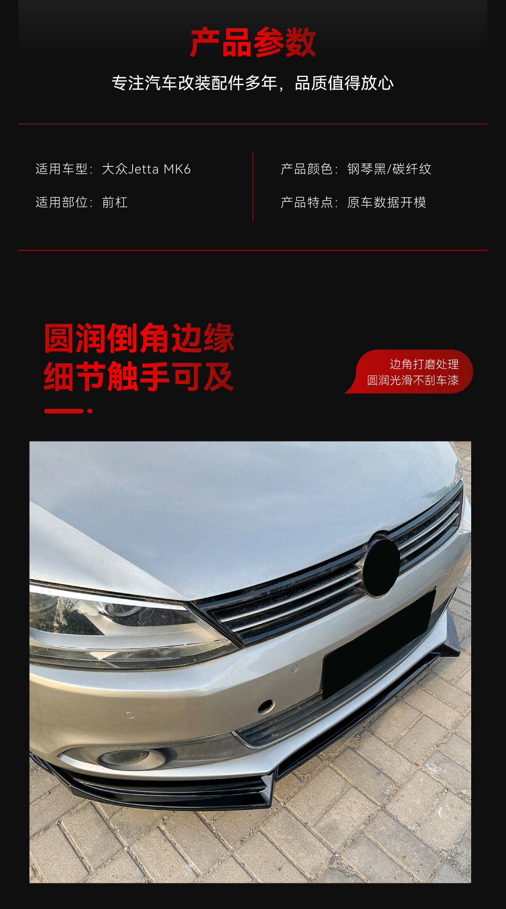 Suitable for 2011-2014 Volkswagen Jetta Sagitar Mk6 Dedicated Front Lip, Front Splitter, and Spoiler Cross-Border Modification Parts