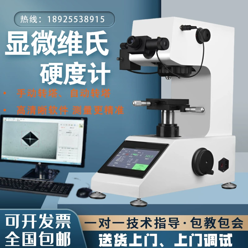 HV-1000Z твердость машины твердости Викерс башенки микро-измерителя твердости Автоматическая обугленной продажи термической обработки слоя горячей