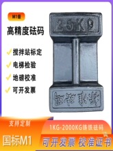 标准砝码25公斤锁型电梯校验20kg配重健身铸铁千克地磅法码配重M1