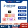 去角质定制深层清洁磨砂膏