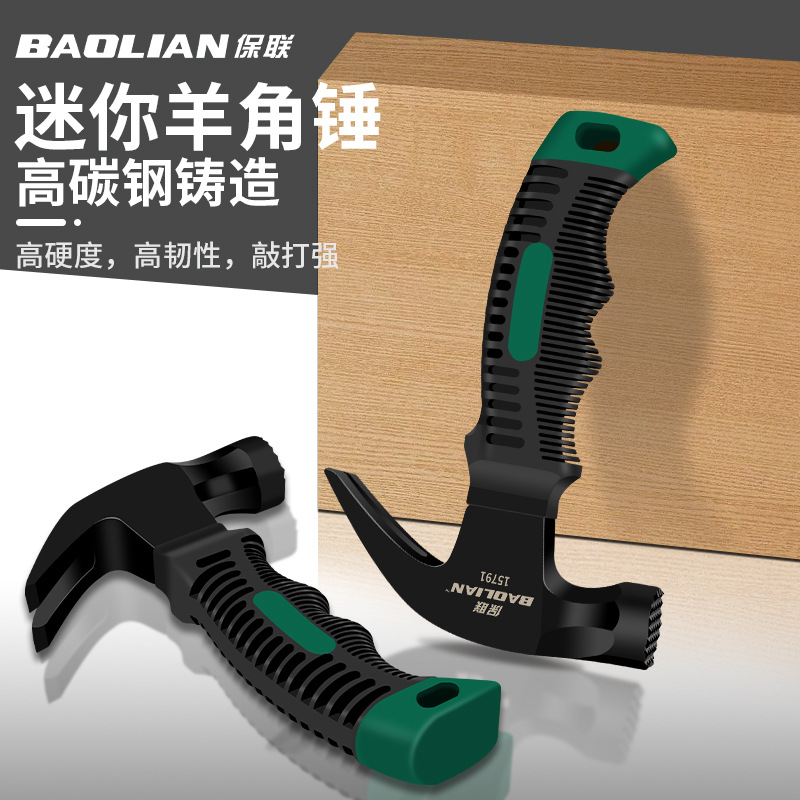 迷你羊角锤子木工钢锤起钉拔钉小锤子家用工具五金安全锤榔头