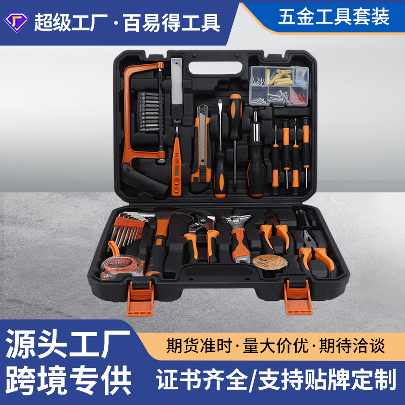厂家直供 五金工具组合套装 维修工具现货批发家用手动五金工具箱