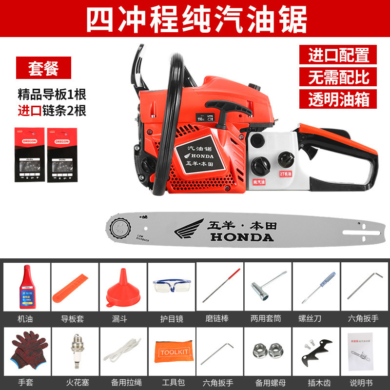 Wuyang Honda de alta potencia de cuatro tiempos sierra de gasolina sierra de gasolina doméstica importación sierra de madera pequeña sierra de cadena eléctrica de mano