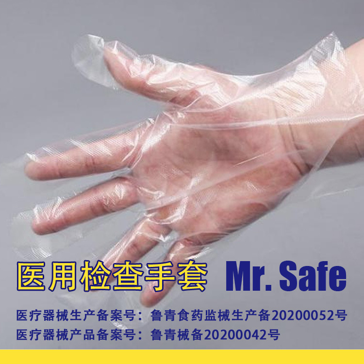 P1一次性PE拌料手套一次性防护手套PE手套 一次性检查手套 医用