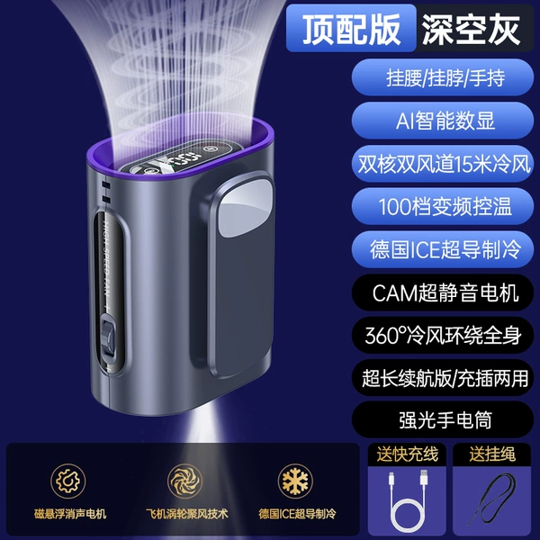 DYSS-10 single-wind waist fan, space gray (3000 mAh)