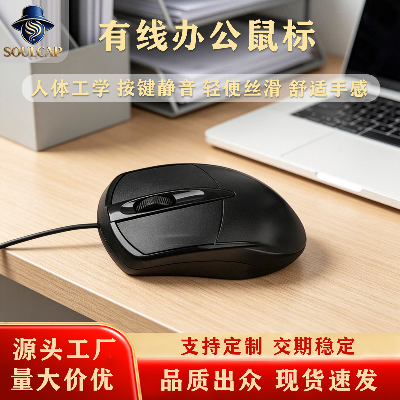 (Cross-border trading), (Wholesale), mute gaming mouse, laptop, accessories