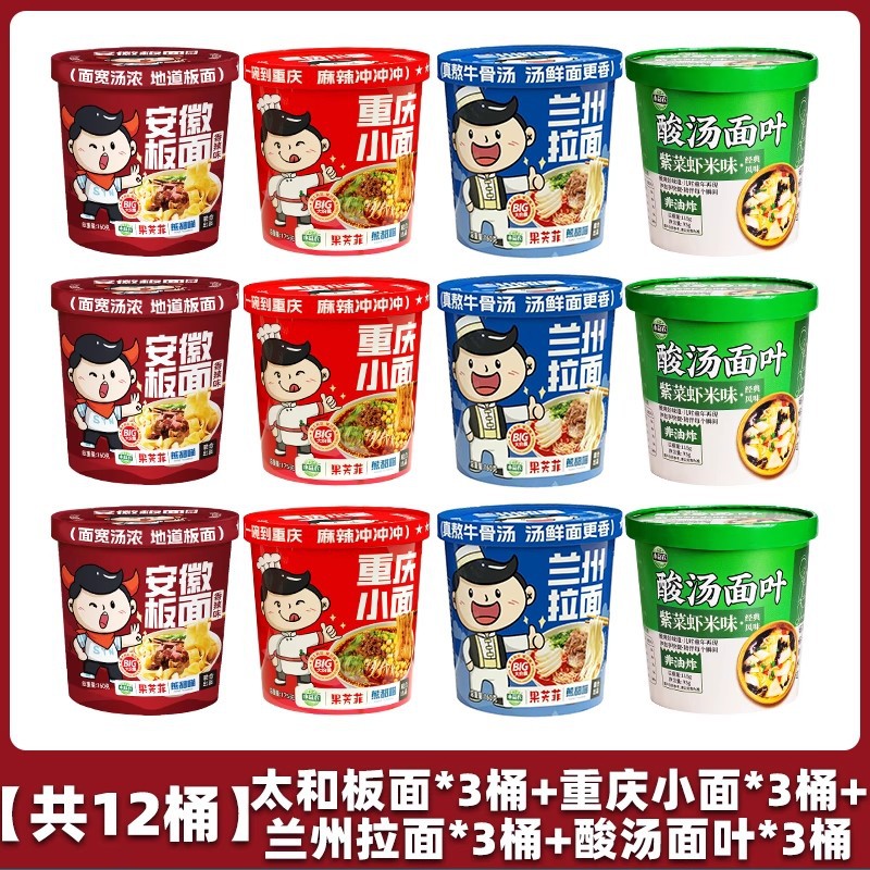 4가지 맛 조합 [총 12통] 태화반면 162g*3+충칭소면 175g*3+란