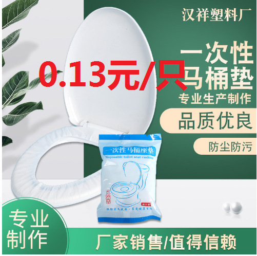 Cojín de inodoro desechable no tejido impermeable no tejido doméstico grueso para el hotel de viaje de cuatro estaciones