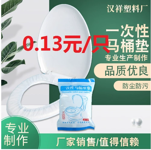 Одноразовые чехлы для унитаза, водонепроницаемые, из нетканого материала, защита от загрязнений, универсальные для путешествий и отелей