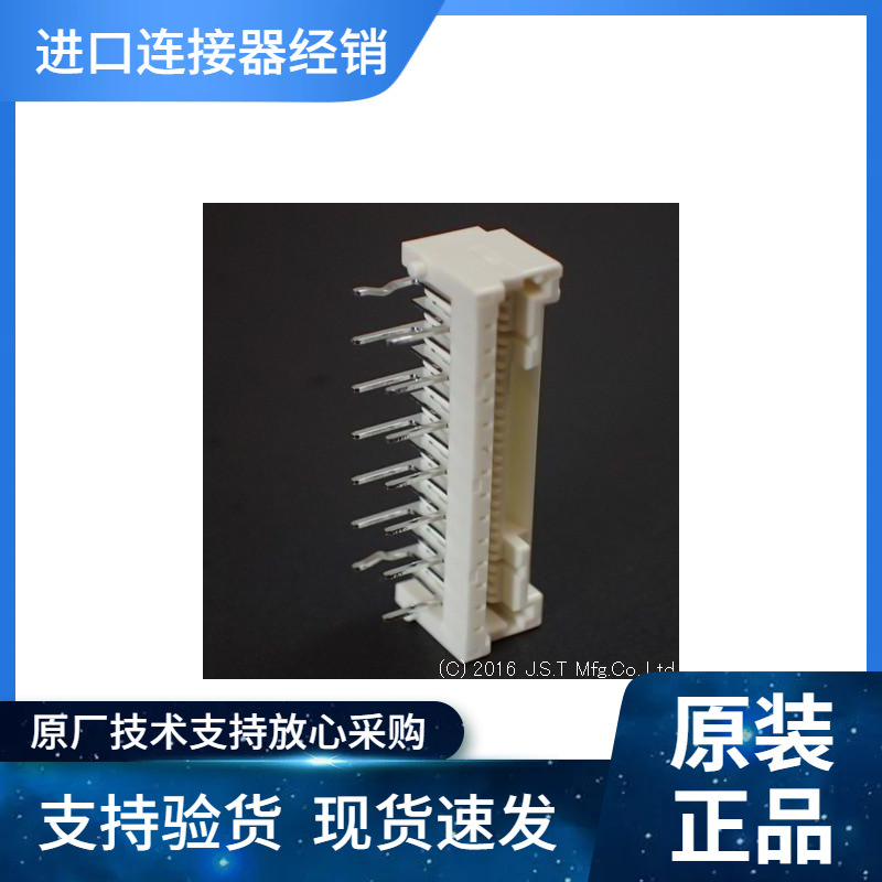 JST接插件S14B-ZESK-2D原装现期货优势供应
