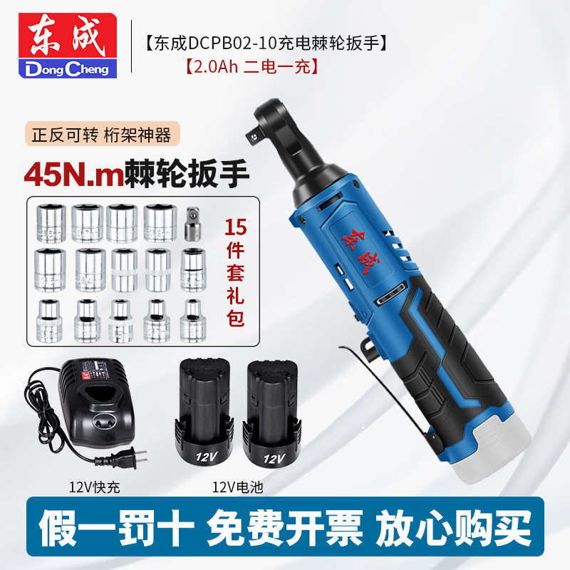 Dongcheng 12V llave de trinquete recargable 90 grados ángulo recto a llave eléctrica de litio DCPB02-10 truss etapa rápida
