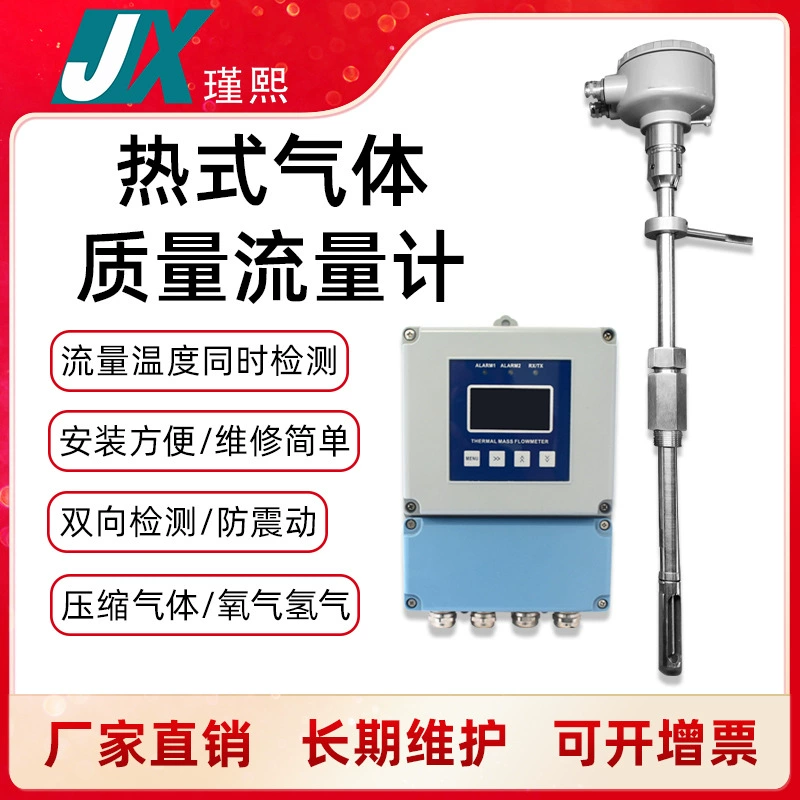 4G Высокая точность Горячий газовый массовый расходомер штекерный трубопровод сжатого воздуха кислорода азота природного газа