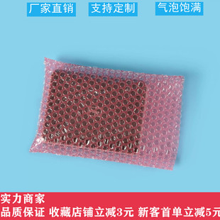 Пузырьковая пленка пузырьковая сумка красная антистатическая электрическая пузырьковая сумка Шэньчжэнь