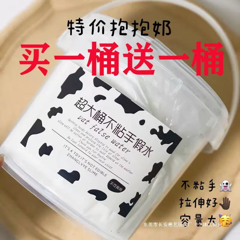 起泡胶批发假水抱抱奶便宜大桶儿童抱抱假水胶可盖泡大桶2000毫升