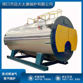厂家供应广州市销售 4吨燃气蒸汽锅炉 4吨 一体冷凝低氮蒸汽锅炉
