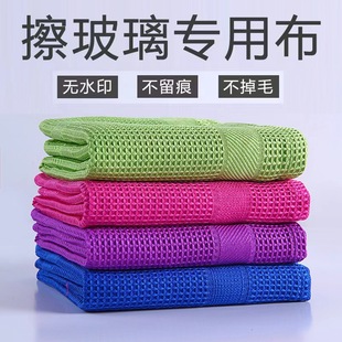 Waffle Tea Towel Non-marking Cleaning Cloth Kitchen Cleaning Glass Towel Household Wipe Absorbent Non-linting Cleaning Cloth