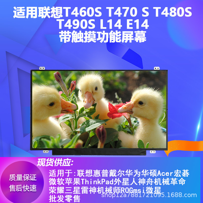 Suitable for Lenovo 14inch T460S T470 S T480S T490S L14 E14 Touch Lcd Screen