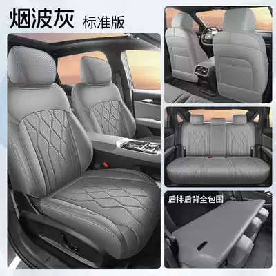 Suitable for 2026 Geely Galaxy A7 seat covers, full coverage, all-season special seat covers, interior modification car seat cushions (Modelə uyğun (Original) oturacaq örtükləri) - smoke-gray-standard-version-full-coverage-for-rear-seats-note-the-model-year