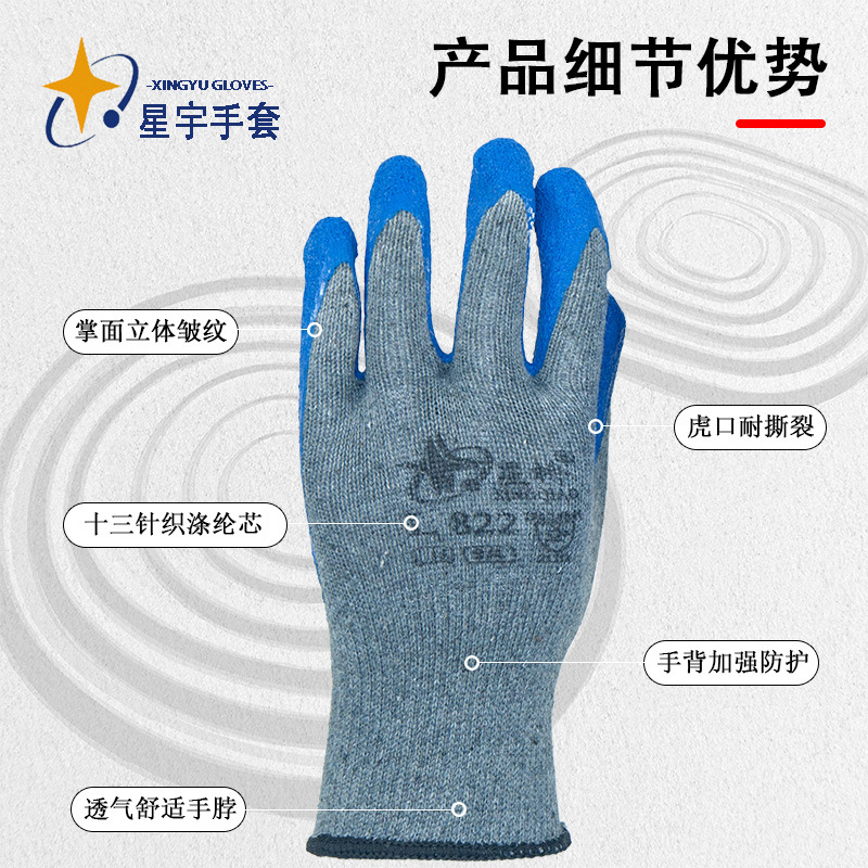 Guantes Xingyu Xingqiao L822 guantes de protección laboral cómodos resistentes al desgaste, espeso y duradero, hilo de algodón antideslizante para proteger el sitio de construcción de ladrillos
