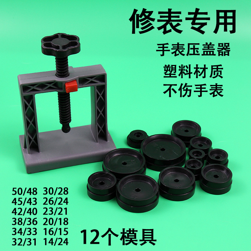 Безвредная форма, 12 шт