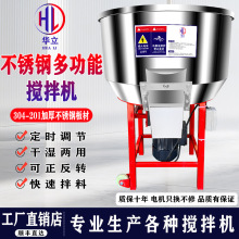 不锈钢饲料搅拌机拌料机塑料颗粒粉末种子混色机养殖厂设备混料机