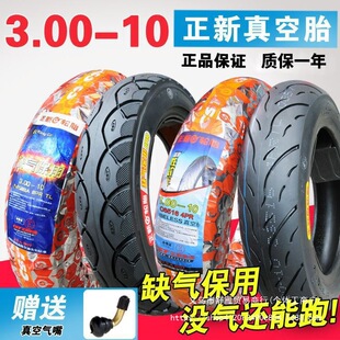 ݆̥3.00-10늄�܇���̥300һ10���u�ƿ܇̥䓽z��������̥
