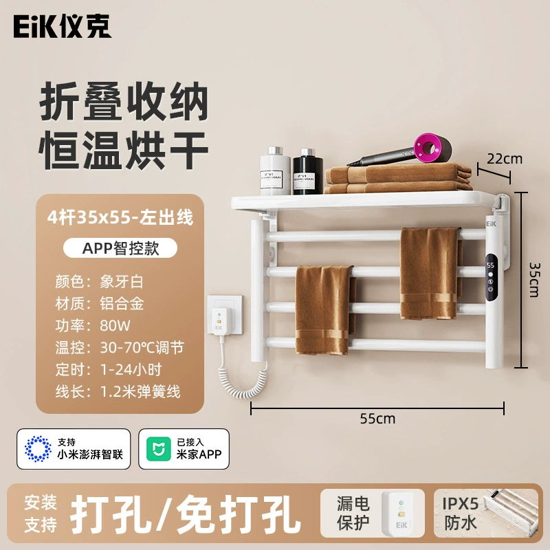 Smart Towel Warmer EiK, 62.5x44x14.5 см, 2.75 кг, постоянная температура с сенсором, управление через APP и WiFi