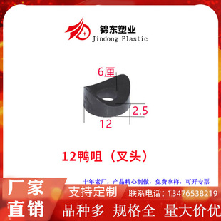 Discount 12mm transparent duck tip arc gasket furniture accessories foot pad coat rack opening black plastic pipe clamp