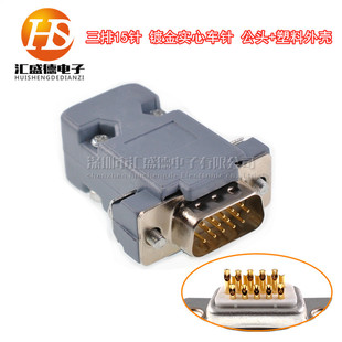 DB15 僽�����܇� ���^+�����⚤ ����ʽ ����15� 15P �B����