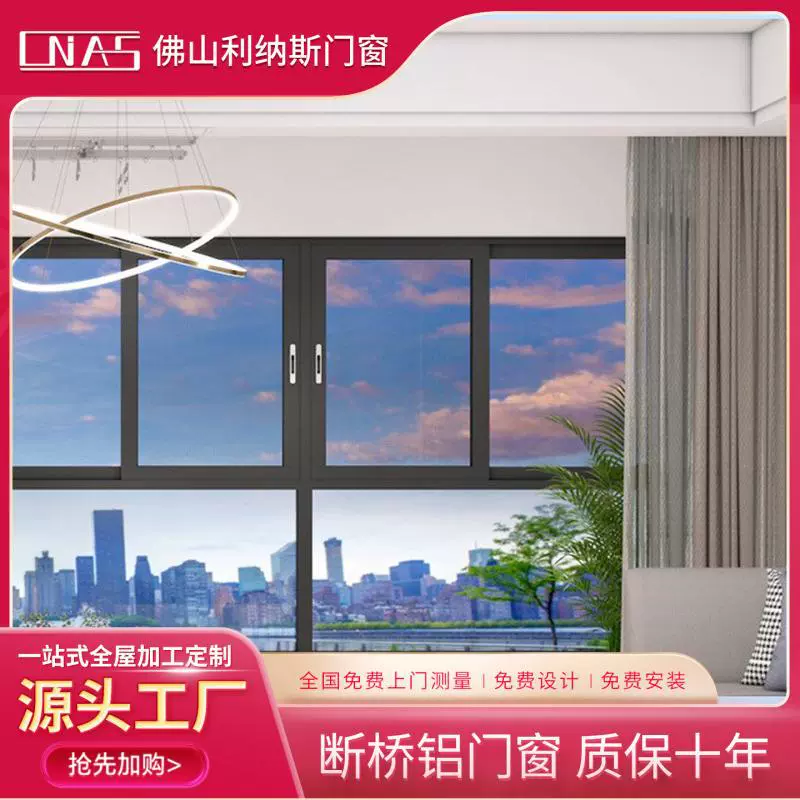 80两轨半注胶推拉窗农村别墅断桥铝门窗厨房窗平移窗玻璃极窄边框