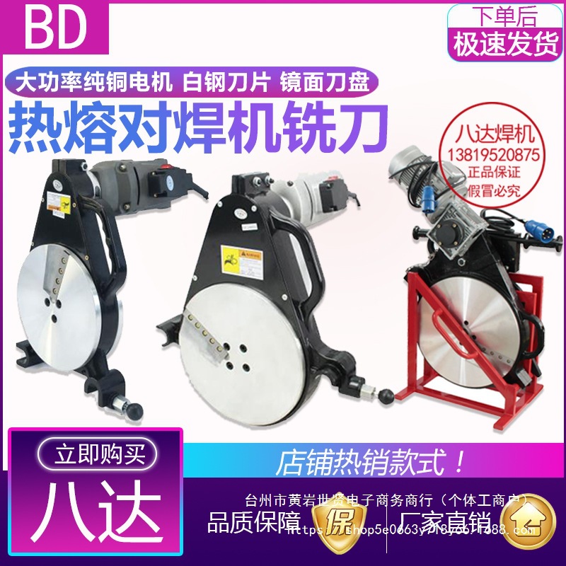 PE管热熔对焊机对接机铣刀热熔器熔接器铣刀配件160/200/250/直销