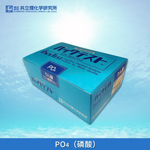 日本共立WAK-PO4磷酸離子快速簡易水質測試包試劑比色管檢測測試
